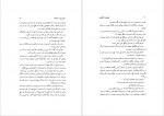 دانلود PDF کتاب فصل ها و شگفتی ها گیتا گرکانی 📕-1
