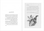 دانلود PDF کتاب فصل ها و شگفتی ها گیتا گرکانی 📕-1