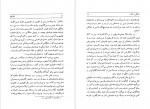 دانلود PDF کتاب فلوطین محمد حسن لطفی 📕-1