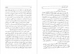 دانلود PDF کتاب فلوطین محمد حسن لطفی 📕-1