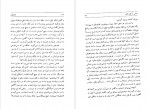 دانلود PDF کتاب فلوطین محمد حسن لطفی 📕-1