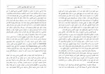 دانلود PDF کتاب فونکسیون اورگاسم استپان سیمونیان 📕-1