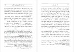 دانلود PDF کتاب فونکسیون اورگاسم استپان سیمونیان 📕-1