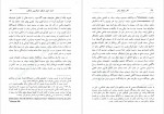 دانلود PDF کتاب فونکسیون اورگاسم استپان سیمونیان 📕-1