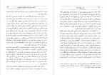 دانلود PDF کتاب فونکسیون اورگاسم استپان سیمونیان 📕-1