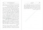 دانلود PDF کتاب فونکسیون اورگاسم استپان سیمونیان 📕-1