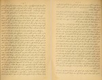 دانلود PDF کتاب قاموس الاعلام جلد اول مهران مطبعه سی 📕-1