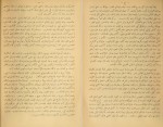 دانلود PDF کتاب قاموس الاعلام جلد اول مهران مطبعه سی 📕-1