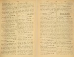 دانلود PDF کتاب قاموس الاعلام جلد اول مهران مطبعه سی 📕-1
