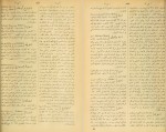 دانلود PDF کتاب قاموس الاعلام جلد دوم مهران مطبعه سی 📕-1