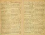 دانلود PDF کتاب قاموس الاعلام جلد سوم مهران مطبعه سی 📕-1