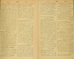 دانلود PDF کتاب قاموس الاعلام جلد سوم مهران مطبعه سی 📕-1