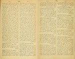 دانلود PDF کتاب قاموس الاعلام جلد سوم مهران مطبعه سی 📕-1