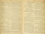 دانلود PDF کتاب قاموس الاعلام جلد چهارم مهران مطبعه سی 📕-1