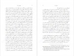 دانلود PDF کتاب قحطی بزرگ محمد کریمی 📕-1