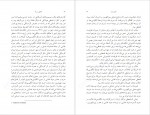 دانلود PDF کتاب قحطی بزرگ محمد کریمی 📕-1