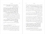 دانلود PDF کتاب قحطی بزرگ محمد کریمی 📕-1