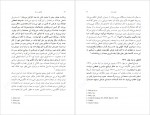 دانلود PDF کتاب قحطی بزرگ محمد کریمی 📕-1