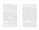 دانلود PDF کتاب قحطی بزرگ محمد کریمی 📕-1