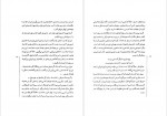 دانلود PDF کتاب قصه های شیرین موش و گربه شیخ بهایی 📕-1