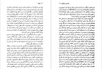 دانلود PDF کتاب لولیتا اکرم پدرام نیا 📕-1