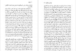 دانلود PDF کتاب لولیتا اکرم پدرام نیا 📕-1