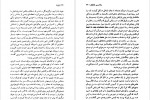 دانلود PDF کتاب لولیتا اکرم پدرام نیا 📕-1