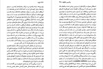 دانلود PDF کتاب لولیتا اکرم پدرام نیا 📕-1