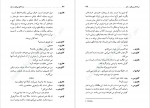 دانلود PDF کتاب مرده‌ های بی کفن و دفن و خلوتگاه صدیق آذر 📕-1