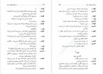 دانلود PDF کتاب مرده‌ های بی کفن و دفن و خلوتگاه صدیق آذر 📕-1