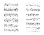 دانلود PDF کتاب مردی که در غبار گم شد نصرت رحمانی 📕-1