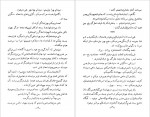 دانلود PDF کتاب مردی که در غبار گم شد نصرت رحمانی 📕-1