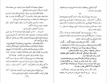 دانلود PDF کتاب مردی که در غبار گم شد نصرت رحمانی 📕-1