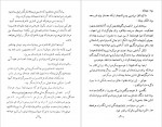 دانلود PDF کتاب مردی که در غبار گم شد نصرت رحمانی 📕-1