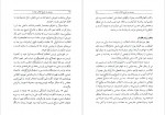 دانلود PDF کتاب مروری در تاریخ انقلاب فرانسه ایرج پزشک زاد 📕-1