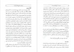 دانلود PDF کتاب مروری در تاریخ انقلاب فرانسه ایرج پزشک زاد 📕-1