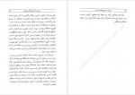 دانلود PDF کتاب مروری در تاریخ انقلاب فرانسه ایرج پزشک زاد 📕-1