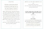 دانلود PDF کتاب مفاتیح الجنان شیخ عباس قمی 📕-1