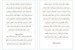 دانلود PDF کتاب مفاتیح الجنان شیخ عباس قمی 📕-1