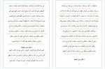 دانلود PDF کتاب مفاتیح الجنان شیخ عباس قمی 📕-1