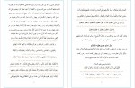 دانلود PDF کتاب مفاتیح الجنان شیخ عباس قمی 📕-1