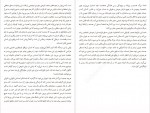 دانلود PDF کتاب من ناشناخته سید مصطفی حسینی 📕-1