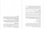 دانلود PDF کتاب من همسر خودم هستم آراز بارسقیان 📕-1