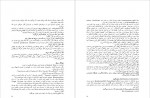 دانلود PDF کتاب من همسر خودم هستم آراز بارسقیان 📕-1