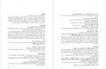 دانلود PDF کتاب من همسر خودم هستم آراز بارسقیان 📕-1