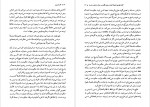 دانلود PDF کتاب می دانم که هیچ نمی دانم پرویز دستمالچی 📕-1