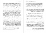 دانلود PDF کتاب می دانم که هیچ نمی دانم پرویز دستمالچی 📕-1