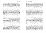 دانلود PDF کتاب می دانم که هیچ نمی دانم پرویز دستمالچی 📕-1