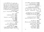 دانلود PDF کتاب هانری چهارم مجتبی اشرفی 📕-1