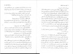 دانلود PDF کتاب هزار رمز و راز عشق پروین ادیب 📕-1